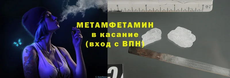 МЕТАМФЕТАМИН Methamphetamine  ссылка на мегу ТОР  Ульяновск 